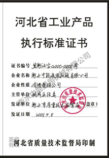 榮譽資質