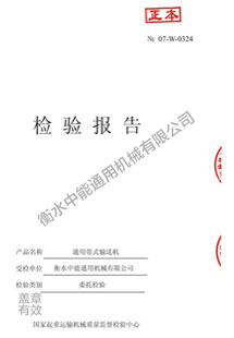 榮譽資質