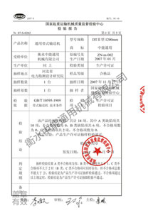 榮譽資質