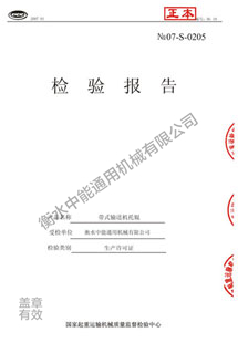榮譽資質