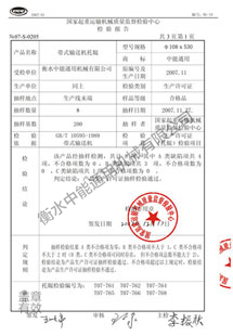 榮譽資質