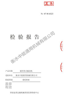 榮譽資質