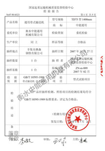 榮譽資質